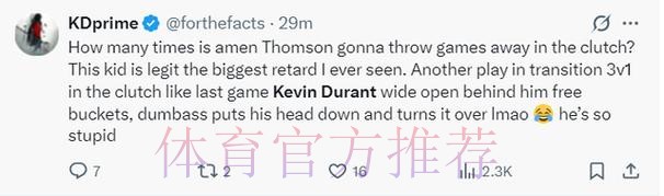 火箭跌第7队记称非KD之过！火蜜称肢体语言很沮丧 休媒：精神疲惫