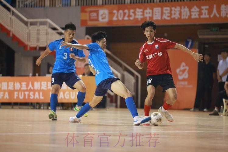 点球决胜 深圳易胜广体斩获2025五甲总决赛冠军